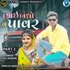 About Bhaibandho Nu Pavar Part 1 Song